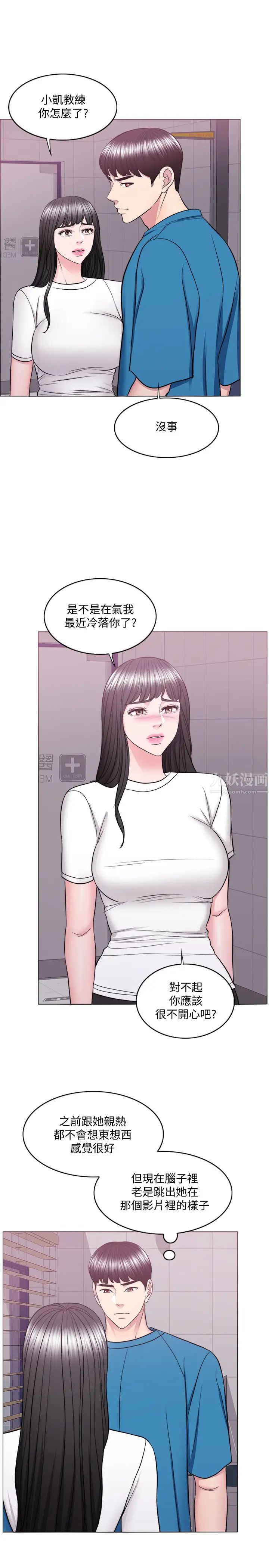 湿身游泳课第40话-我要让妳眼里只有我