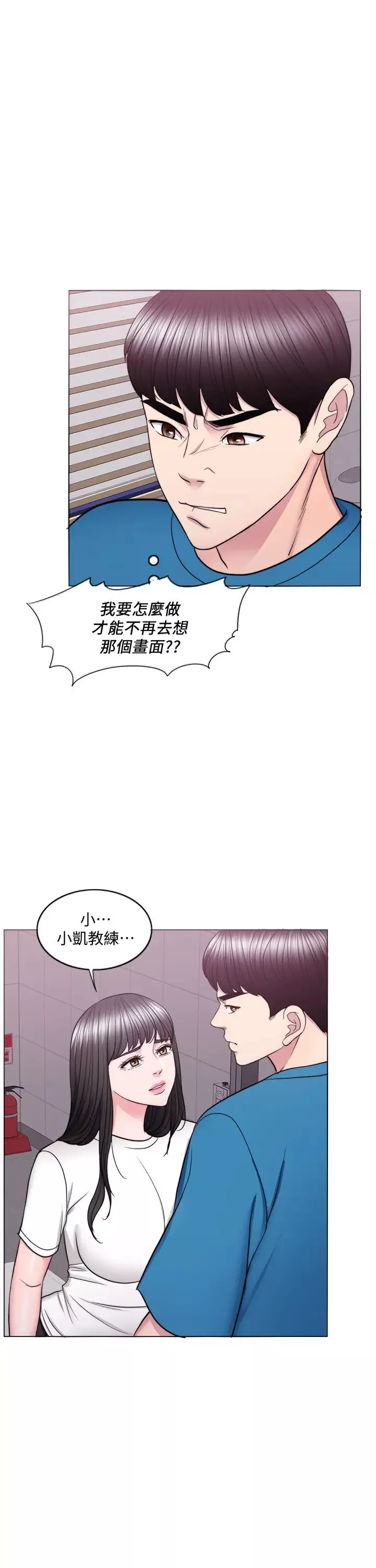 濕身游泳課第40話-我要讓妳眼裡只有我