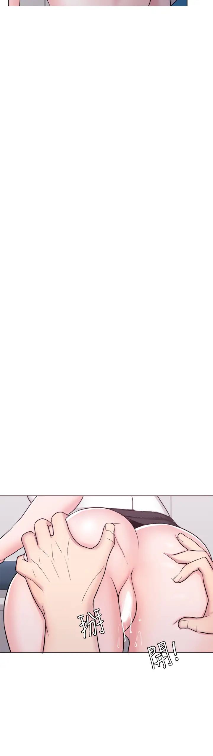 濕身游泳課第40話-我要讓妳眼裡只有我