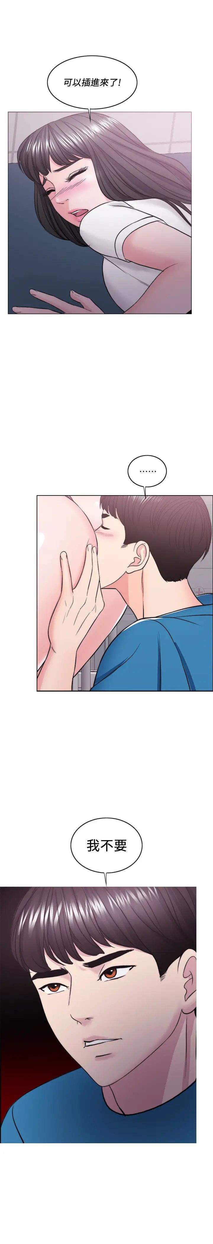 濕身游泳課第41話-想徹底擁有恩羽的威凱