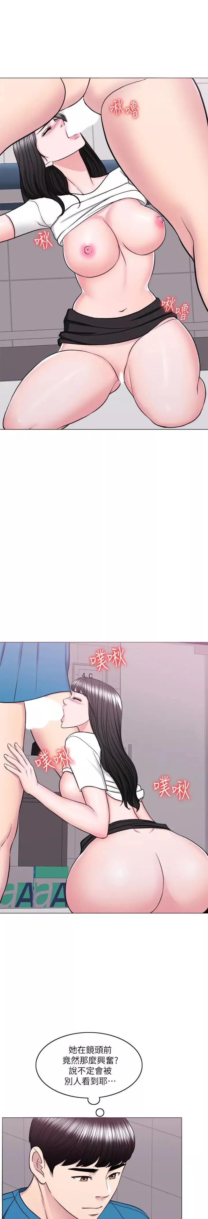 濕身游泳課第41話-想徹底擁有恩羽的威凱
