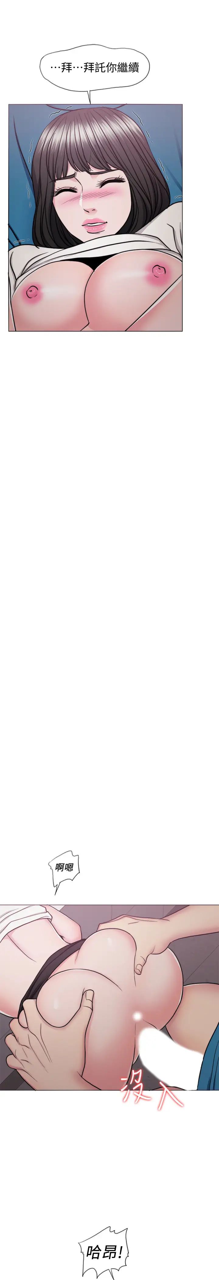 濕身游泳課第41話-想徹底擁有恩羽的威凱