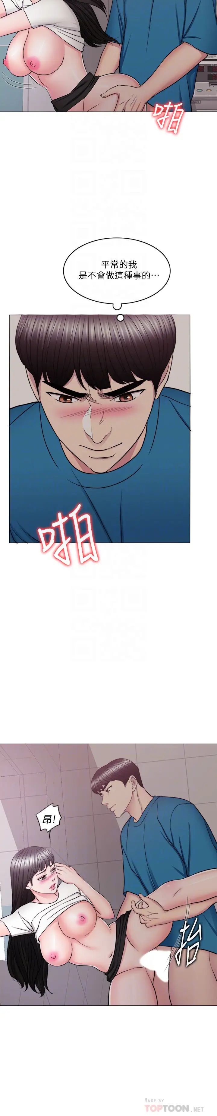 湿身游泳课第41话-想彻底拥有恩羽的威凯