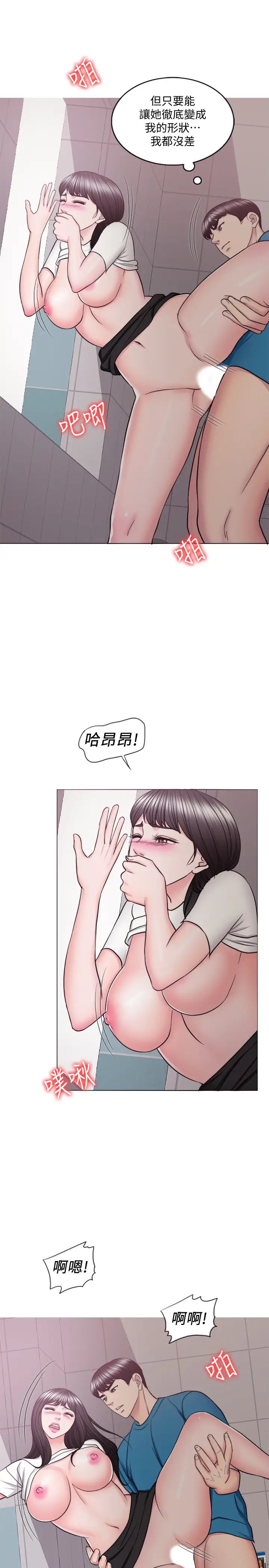 湿身游泳课第41话-想彻底拥有恩羽的威凯