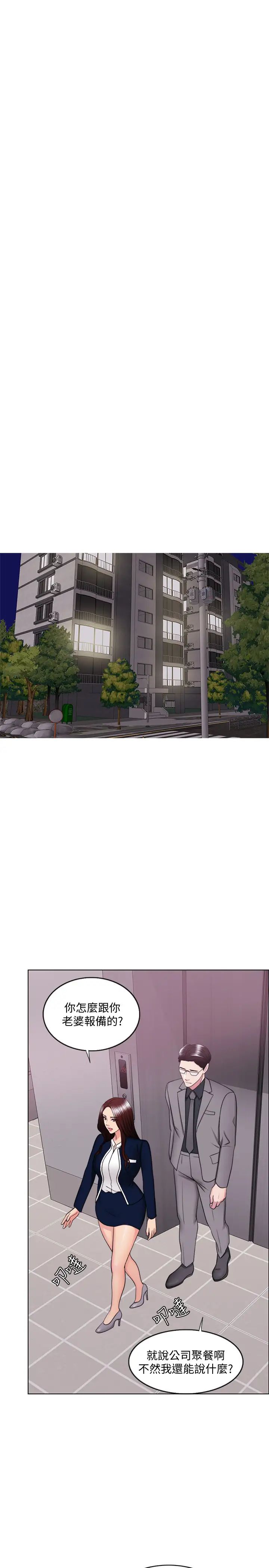 湿身游泳课第41话-想彻底拥有恩羽的威凯