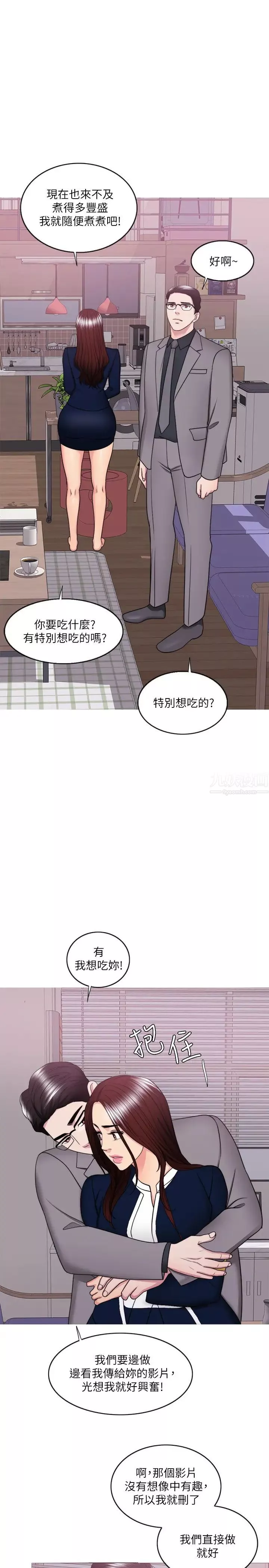 湿身游泳课-第41话-想彻底拥有恩羽的威凯 - 图片 25