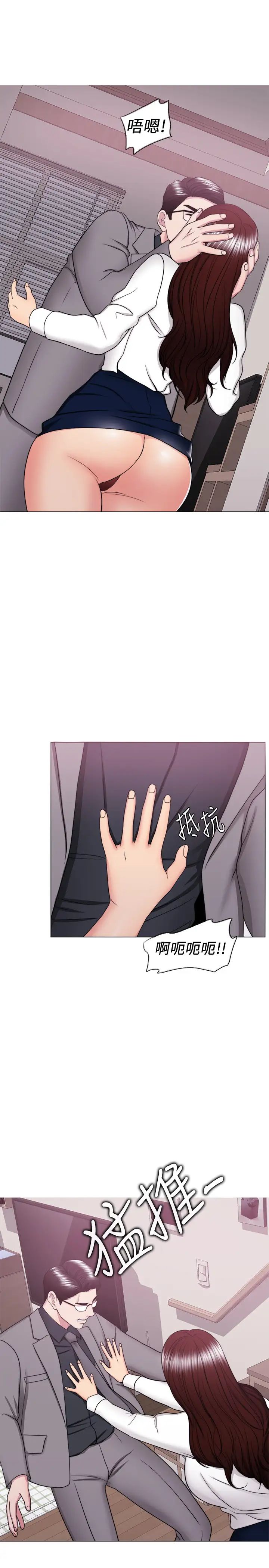 湿身游泳课第41话-想彻底拥有恩羽的威凯