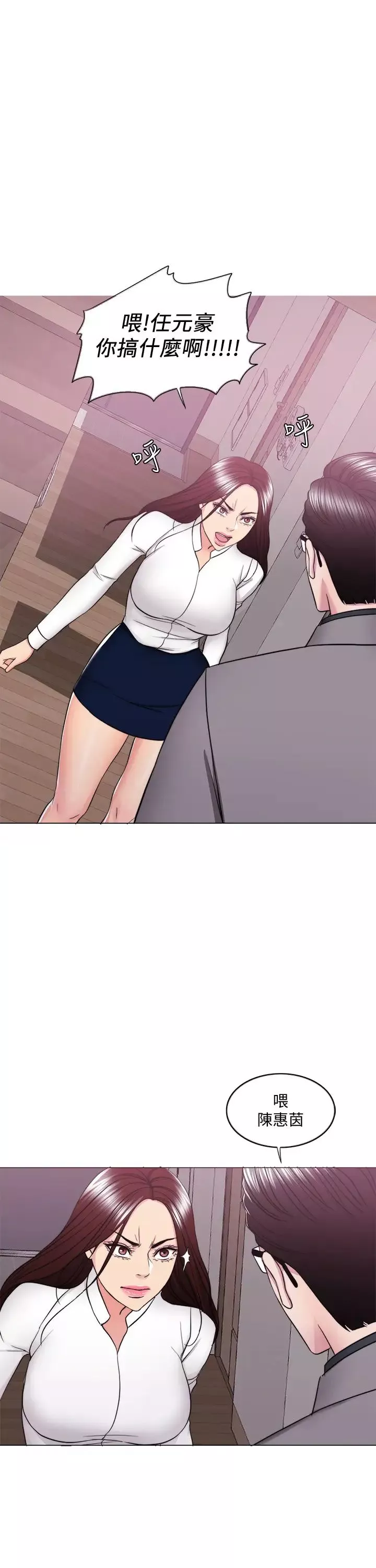 濕身游泳課第41話-想徹底擁有恩羽的威凱
