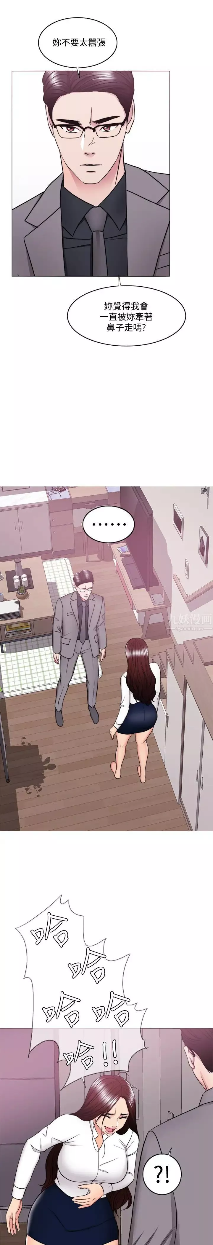 濕身游泳課第41話-想徹底擁有恩羽的威凱