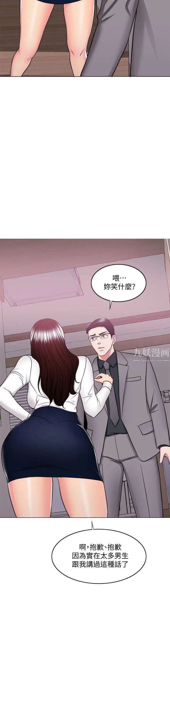 濕身游泳課第41話-想徹底擁有恩羽的威凱