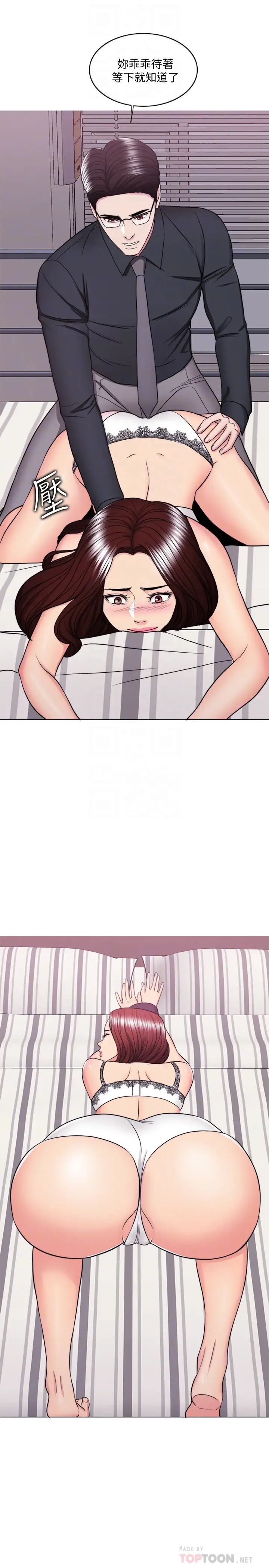 湿身游泳课第42话-渴望威凯的恩羽