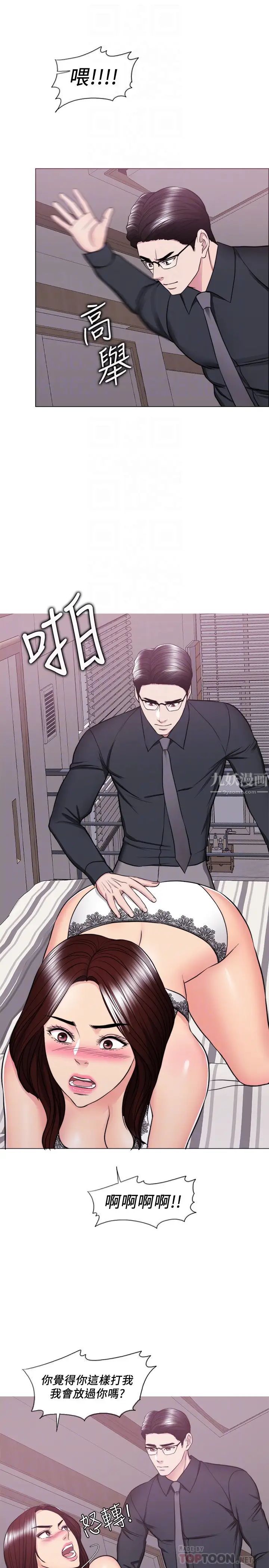 湿身游泳课第42话-渴望威凯的恩羽