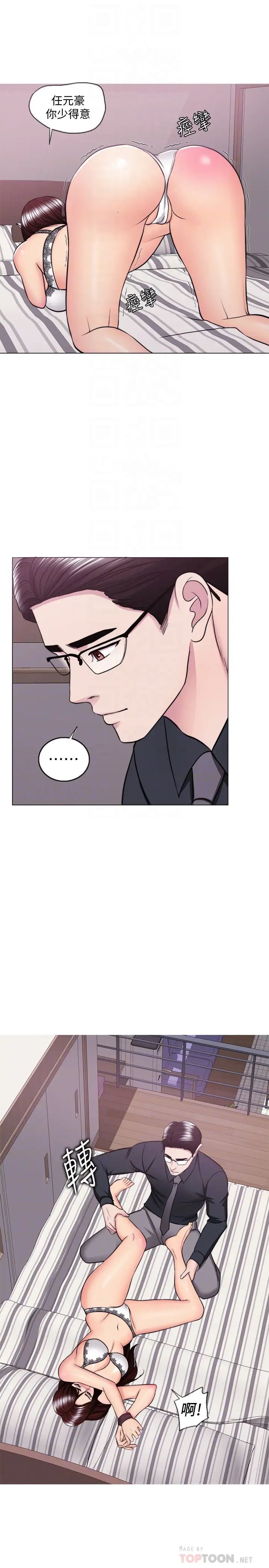 濕身游泳課第42話-渴望威凱的恩羽