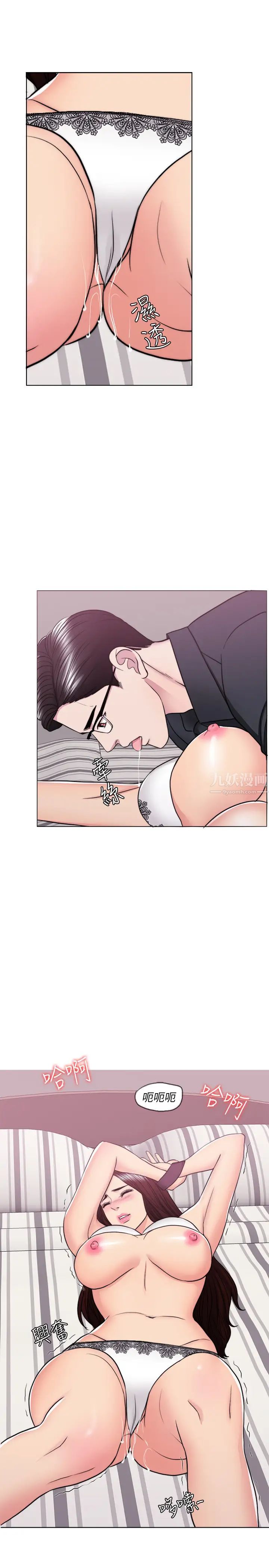 濕身游泳課第42話-渴望威凱的恩羽