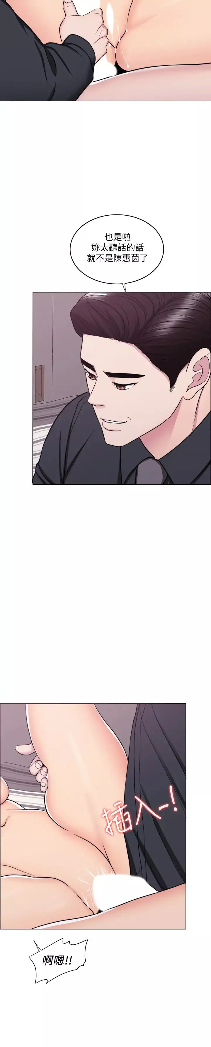 湿身游泳课-第43话-我要让妳更羞耻 - 图片 17