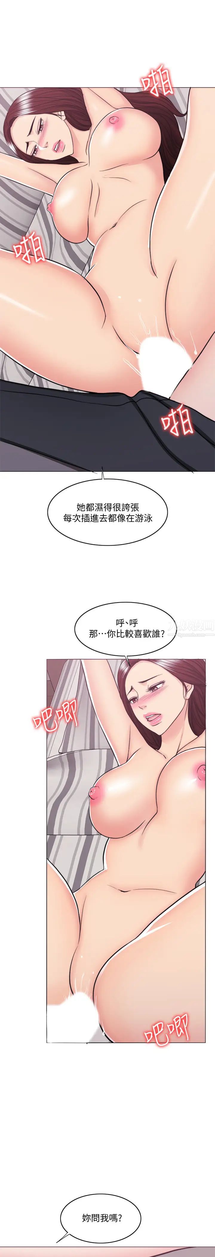 湿身游泳课第43话-我要让妳更羞耻