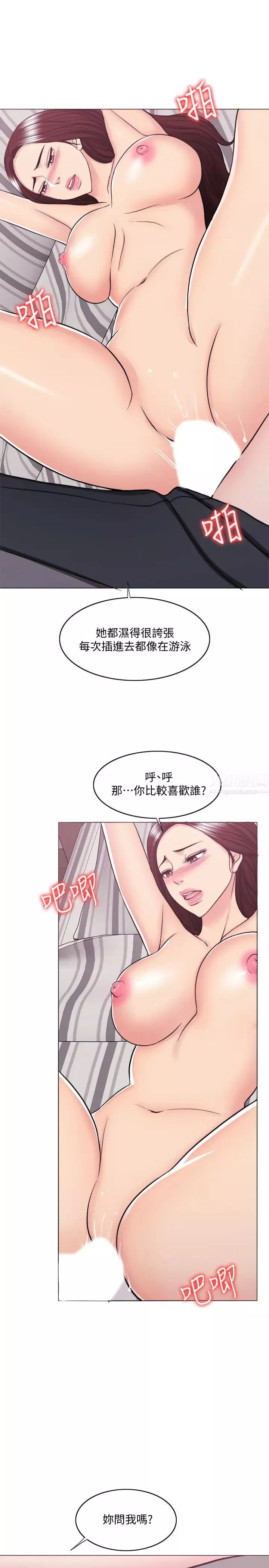 湿身游泳课-第43话-我要让妳更羞耻 - 图片 20
