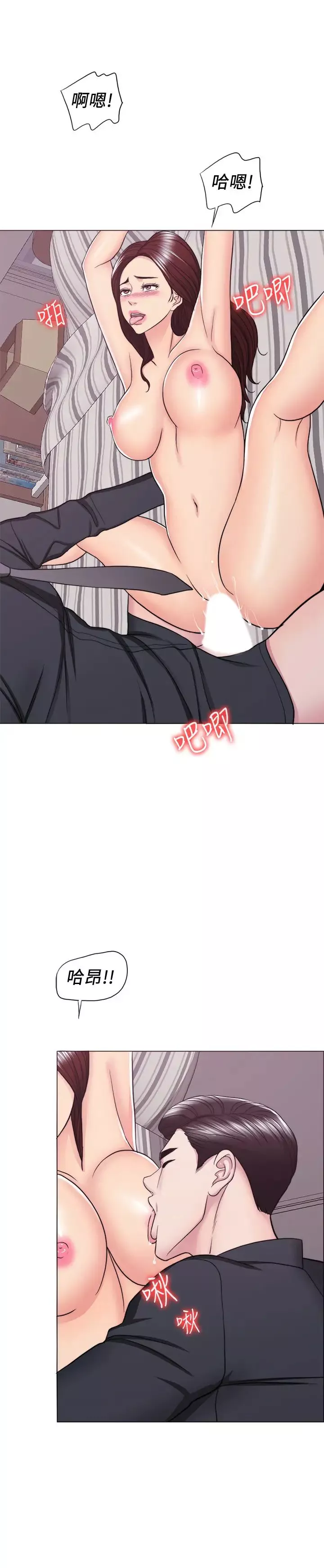 濕身游泳課第43話-我要讓妳更羞恥