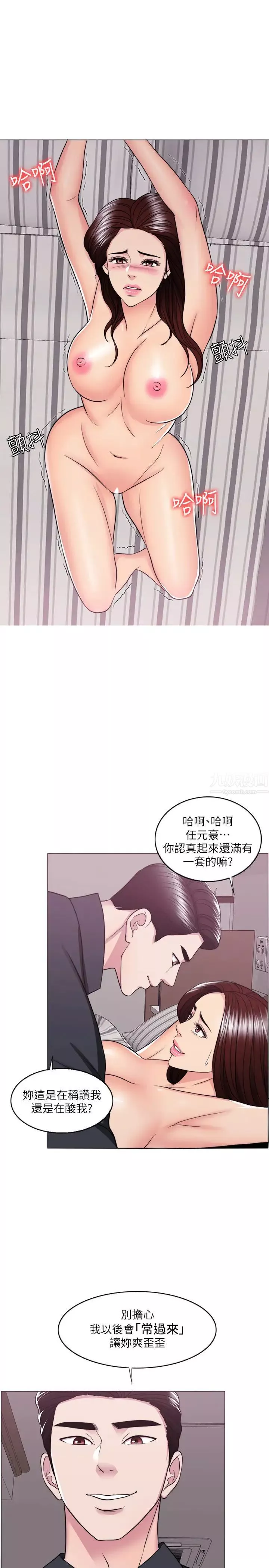 濕身游泳課第43話-我要讓妳更羞恥
