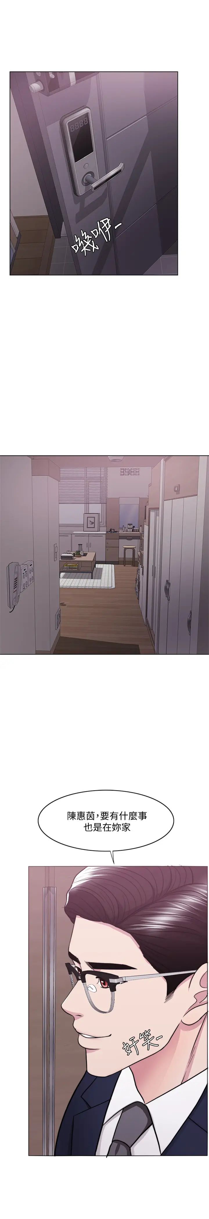 濕身游泳課第43話-我要讓妳更羞恥