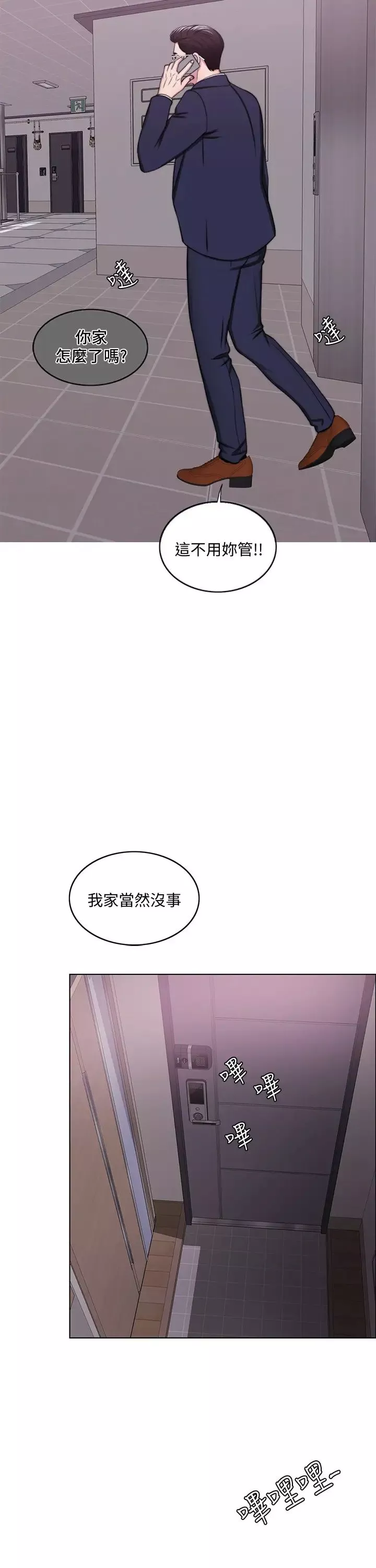 濕身游泳課第43話-我要讓妳更羞恥
