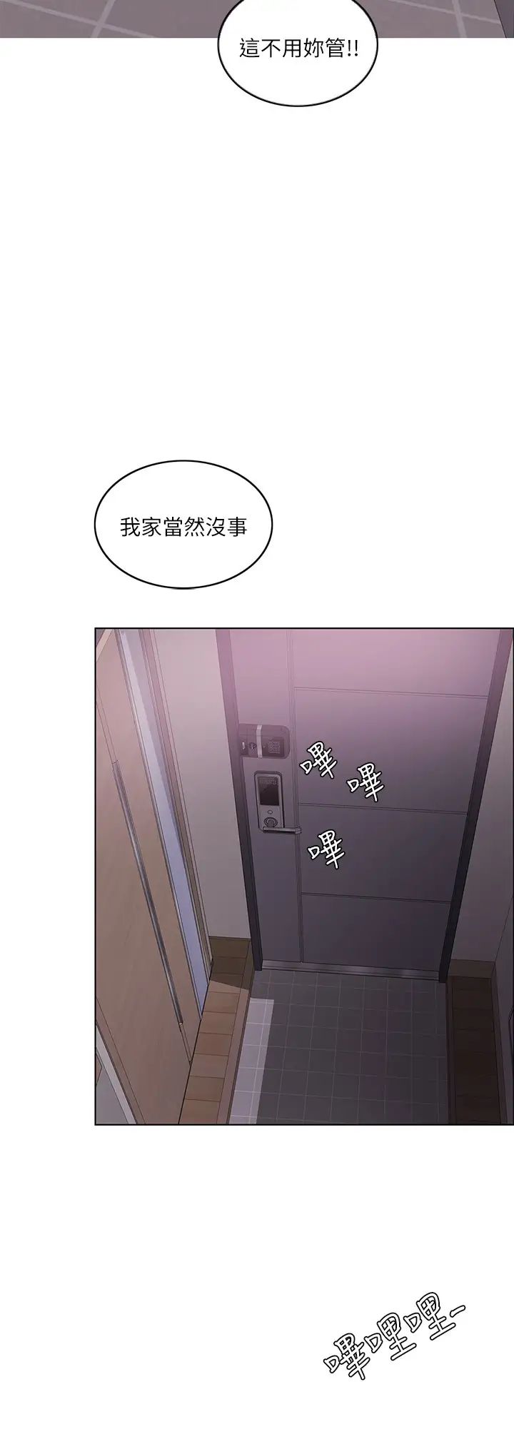 湿身游泳课第44话-恩羽，离婚吧!