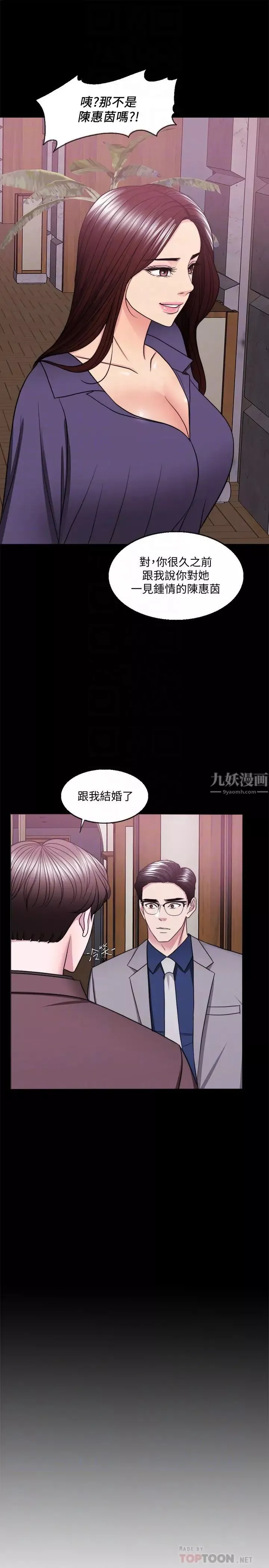 湿身游泳课-第44话-恩羽，离婚吧! - 图片 8