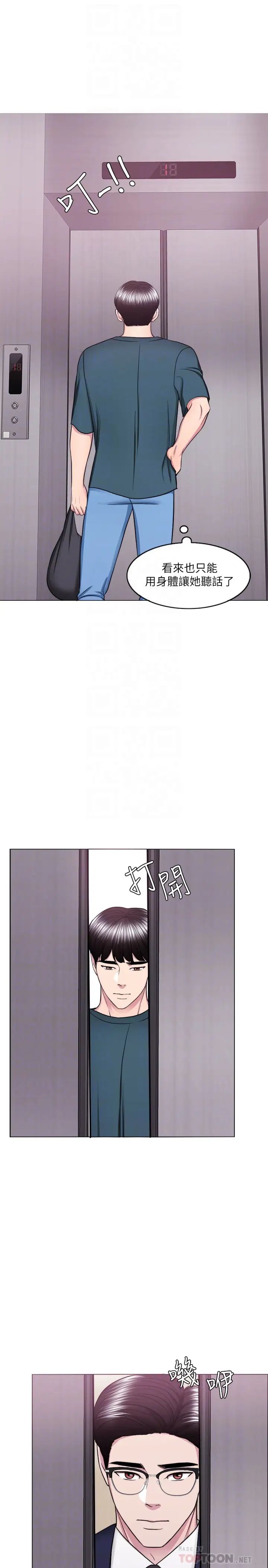 濕身游泳課第44話-恩羽，離婚吧!