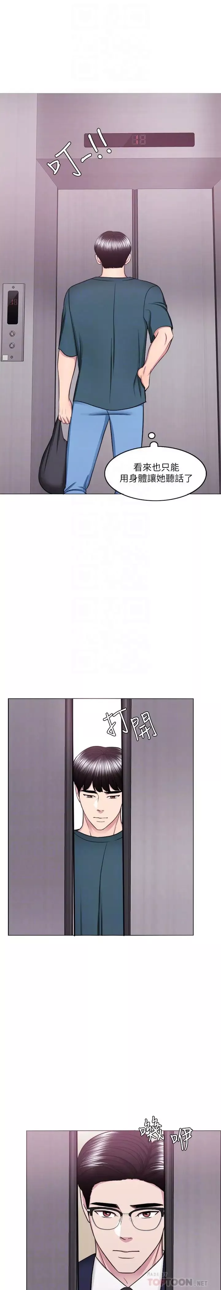 濕身游泳課第44話-恩羽，離婚吧!