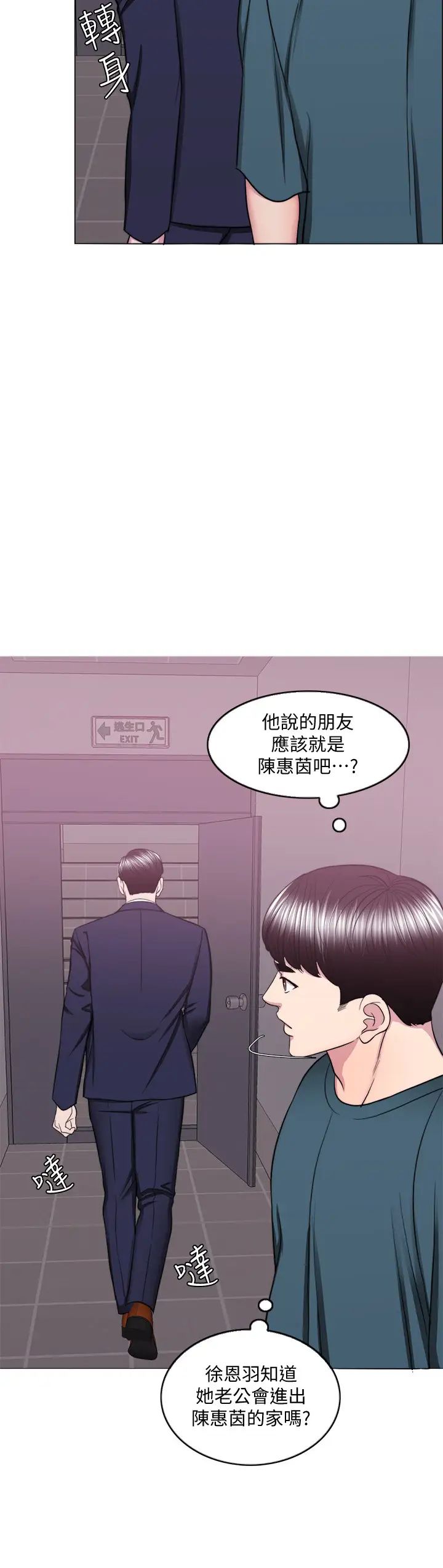 湿身游泳课第44话-恩羽,离婚吧!