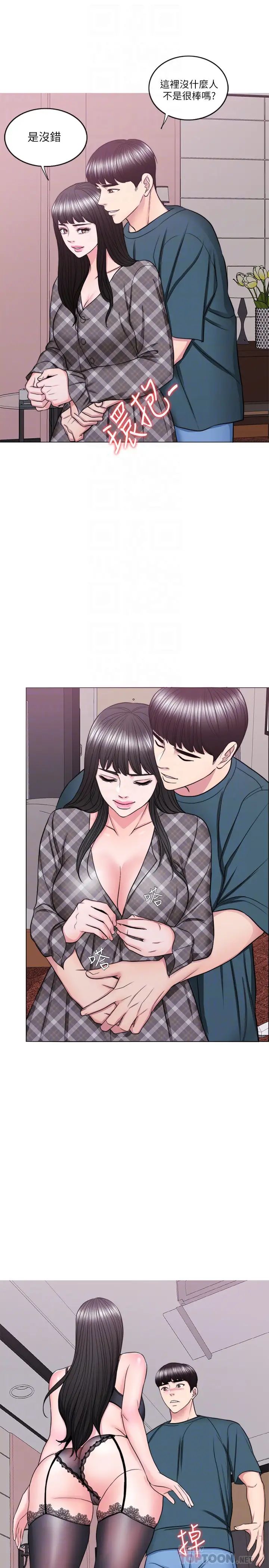 湿身游泳课第44话-恩羽,离婚吧!