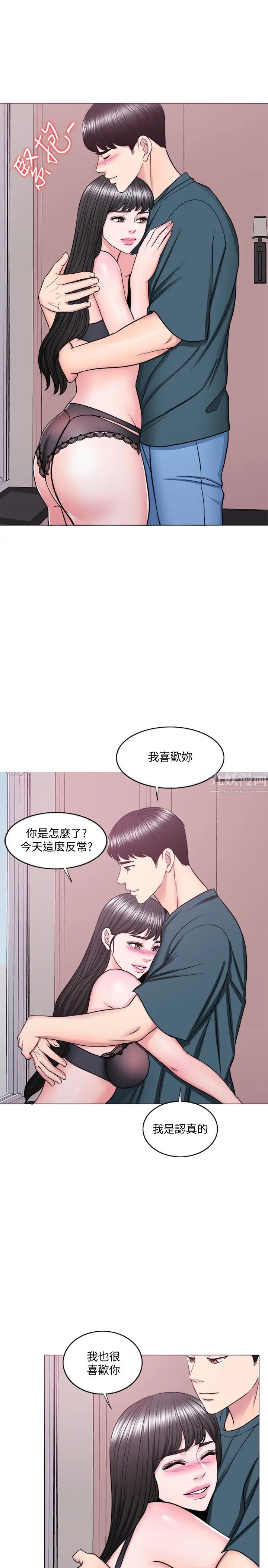 湿身游泳课第44话-恩羽,离婚吧!