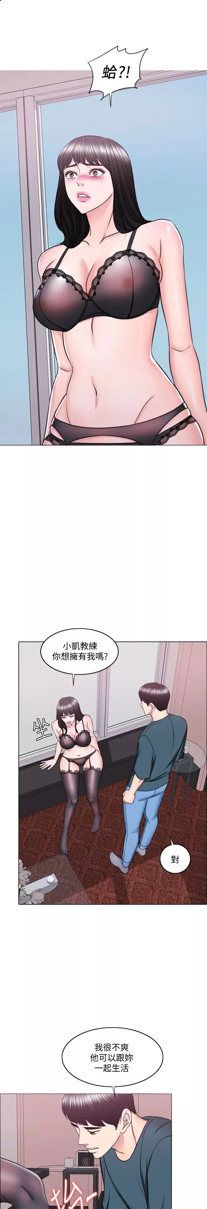 濕身游泳課第44話-恩羽，離婚吧!