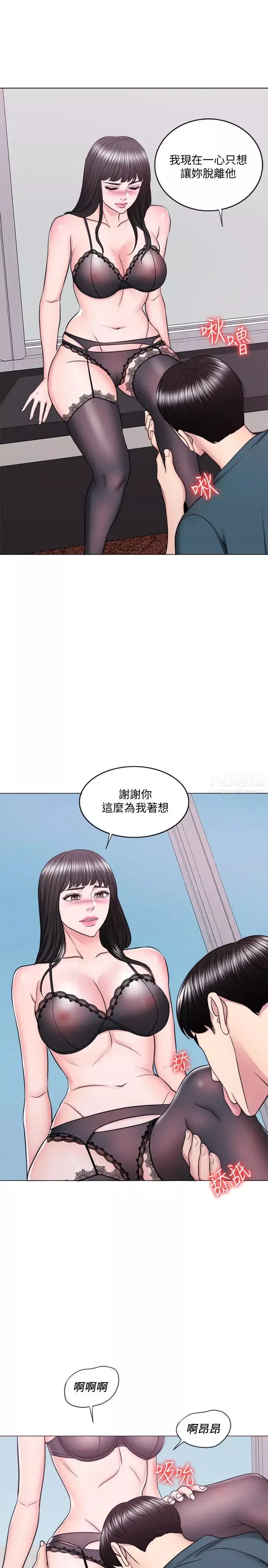 湿身游泳课-第44话-恩羽，离婚吧! - 图片 23