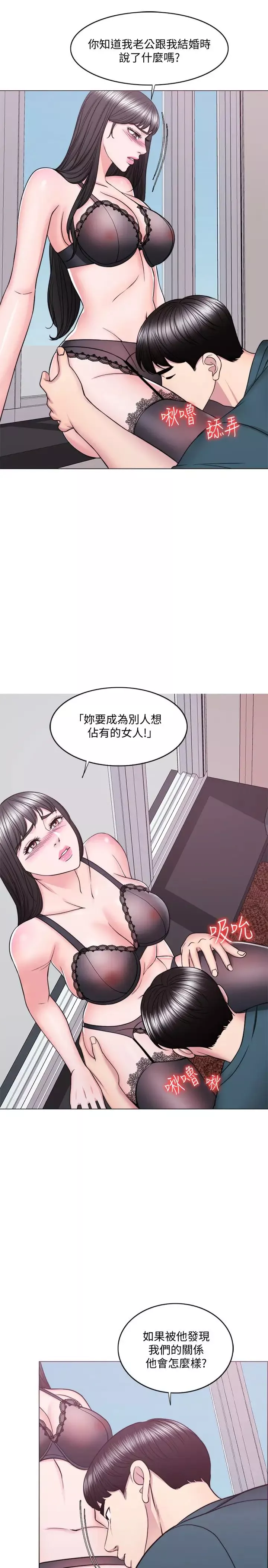 濕身游泳課第44話-恩羽，離婚吧!