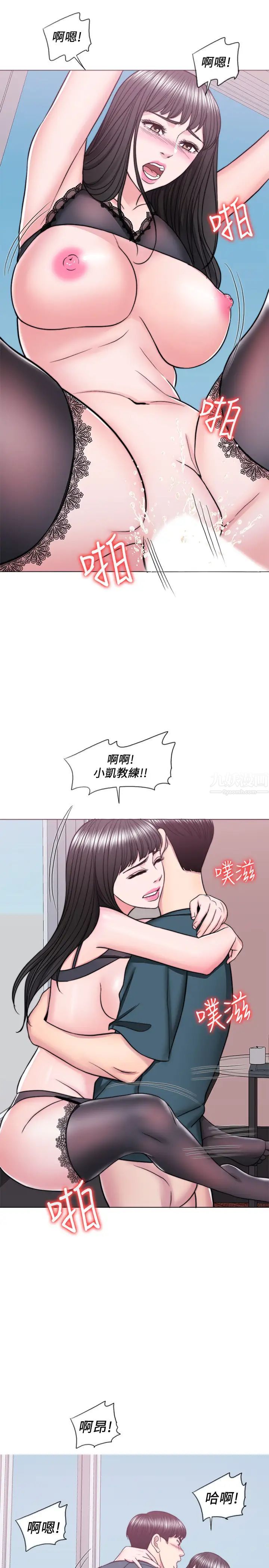 湿身游泳课第44话-恩羽，离婚吧!
