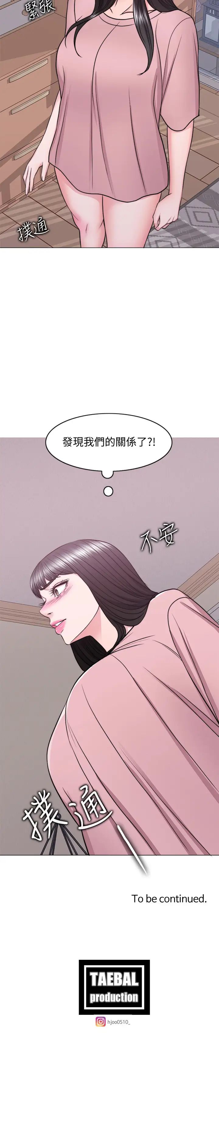 湿身游泳课第44话-恩羽，离婚吧!
