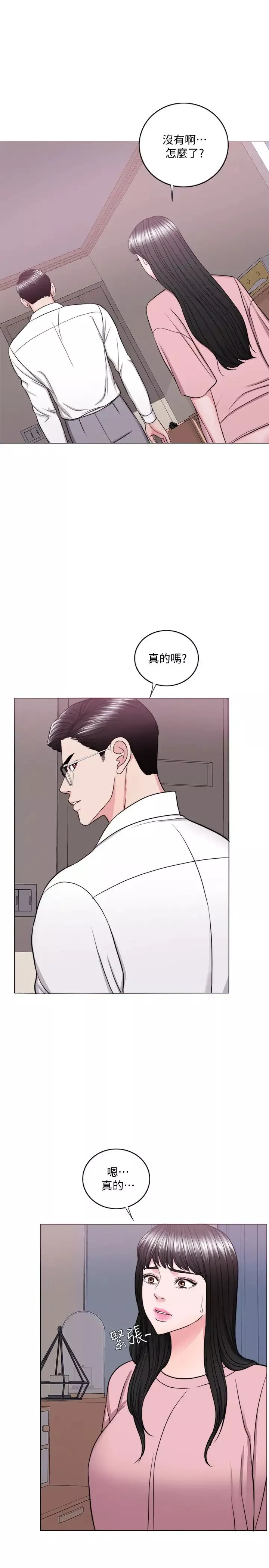 湿身游泳课-第45话-我已经在生气了 - 图片 3