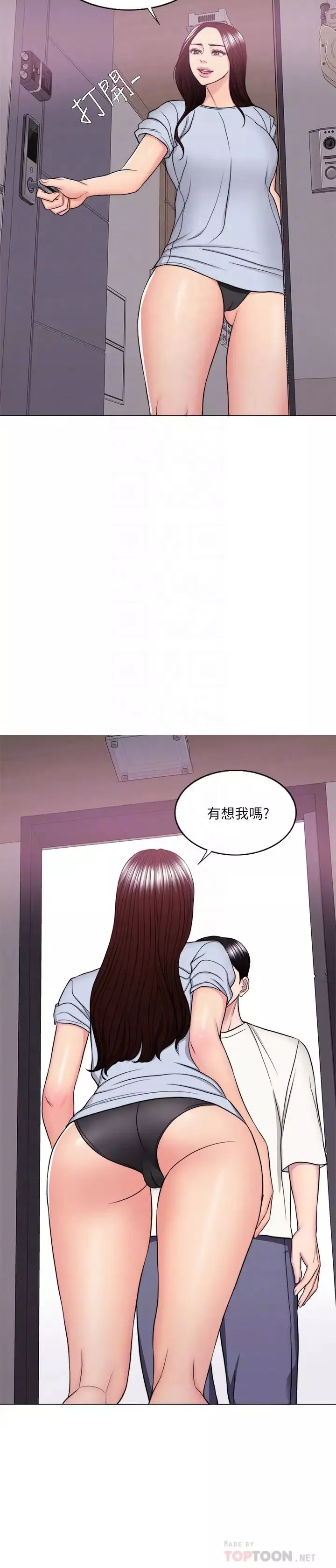濕身游泳課第45話-我已經在生氣了
