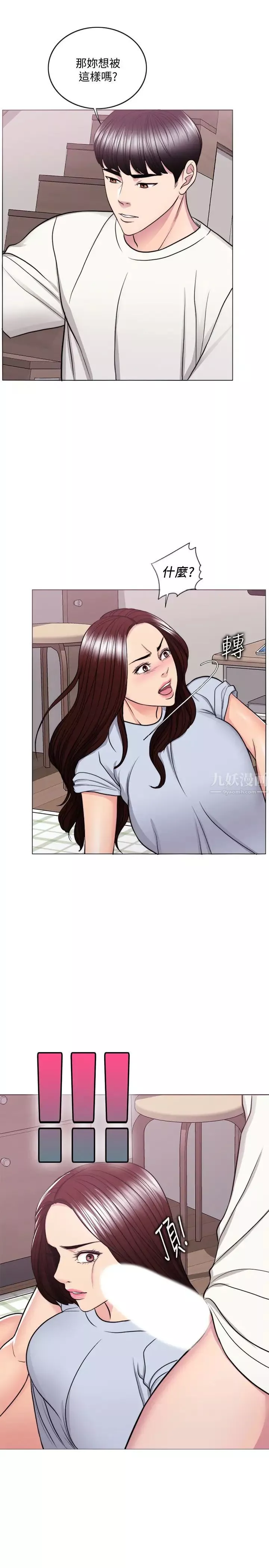 湿身游泳课-第45话-我已经在生气了 - 图片 13