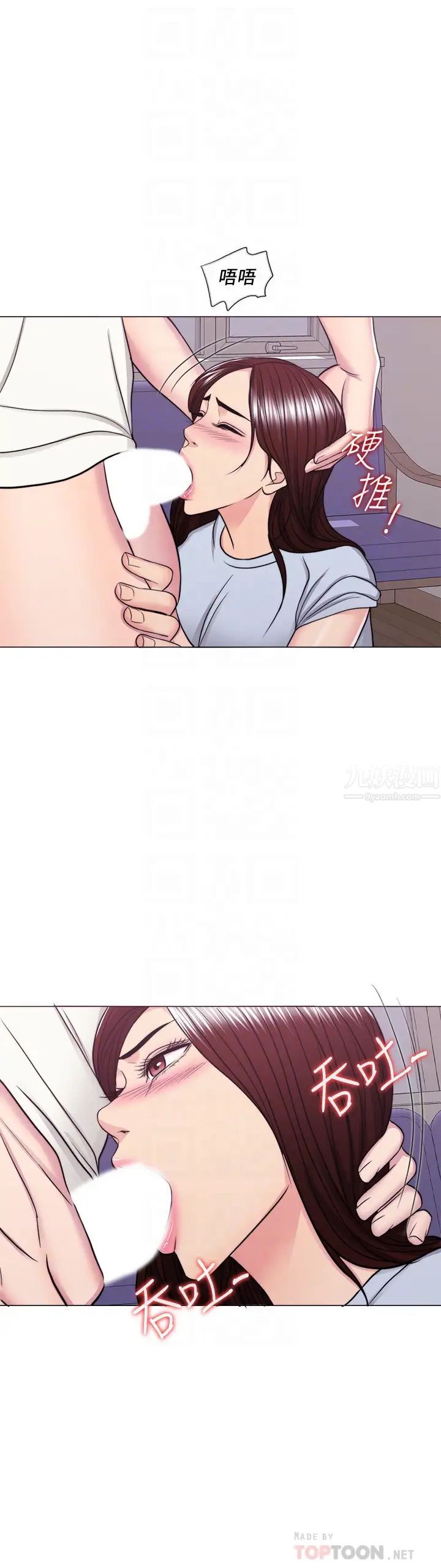 湿身游泳课第45话-我已经在生气了