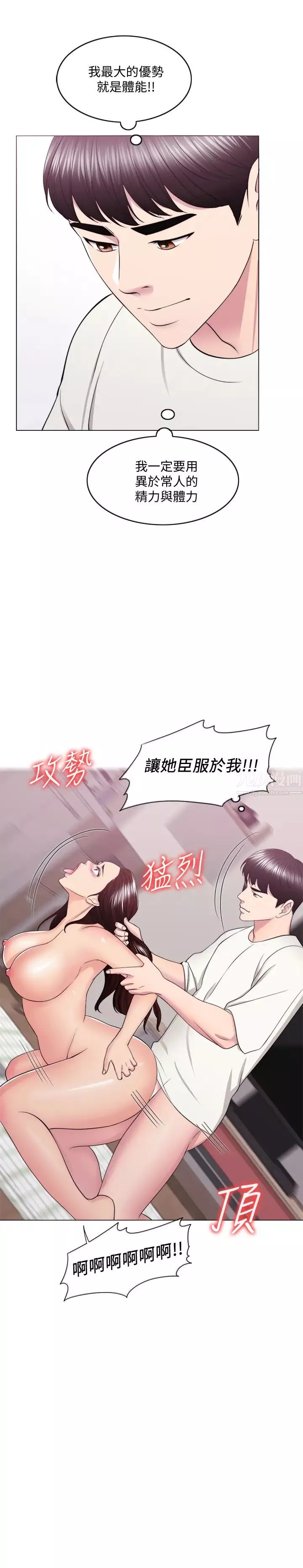 湿身游泳课-第46话-谁比较厉害? - 图片 3
