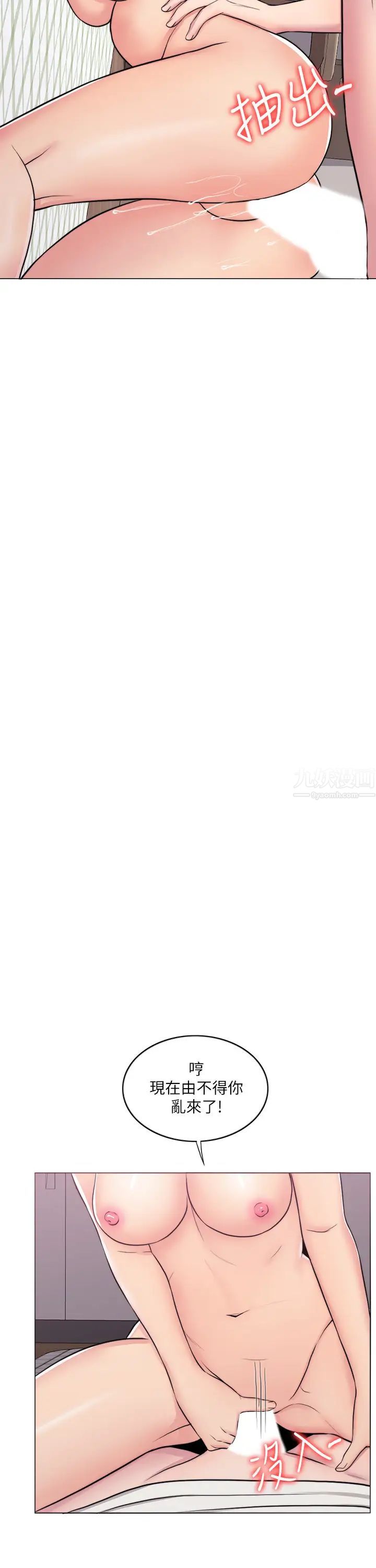 濕身游泳課第46話-誰比較厲害?