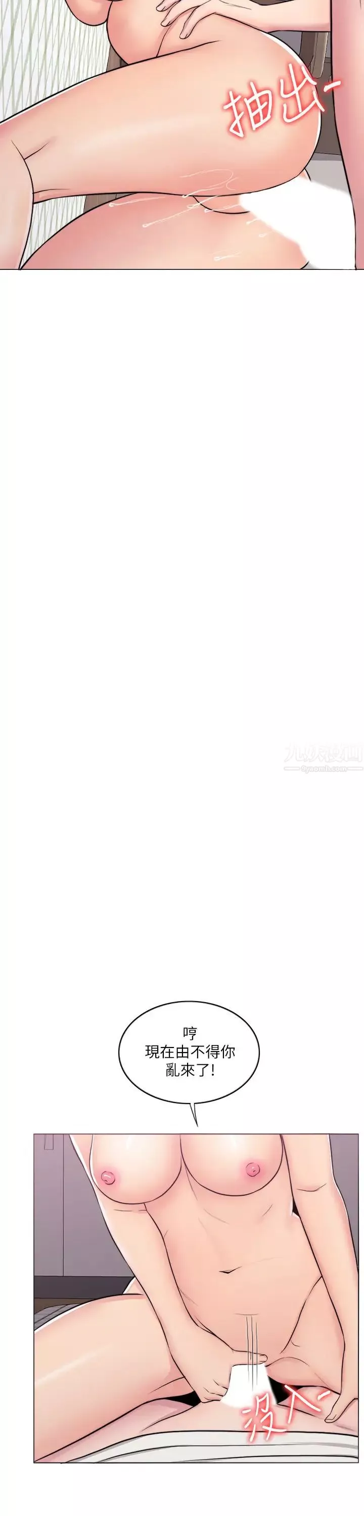 濕身游泳課第46話-誰比較厲害?