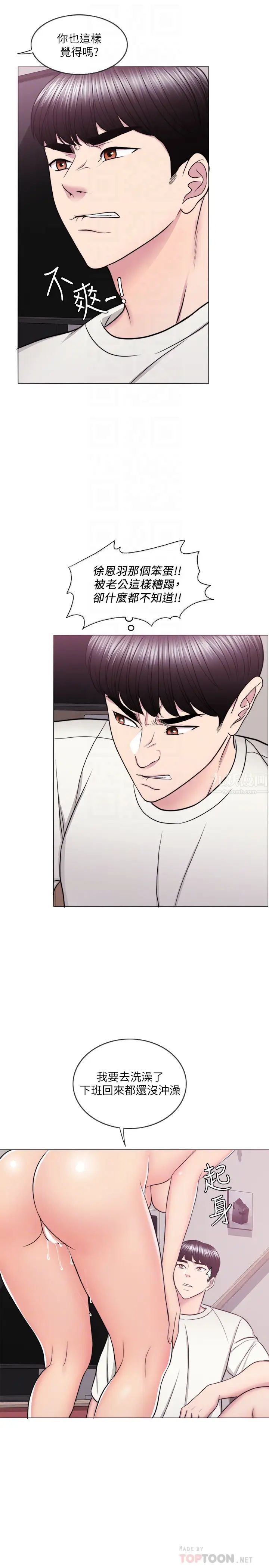 湿身游泳课第46话-谁比较厉害?