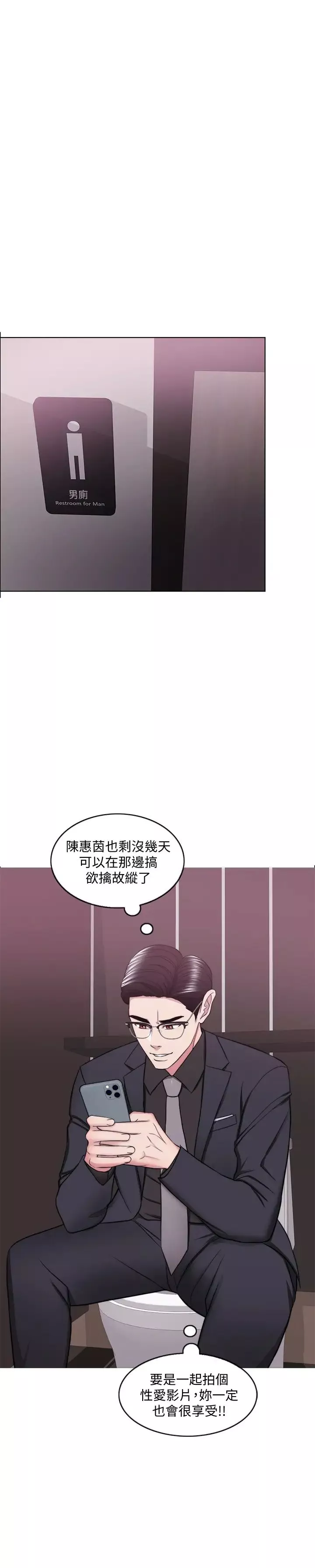 濕身游泳課第46話-誰比較厲害?