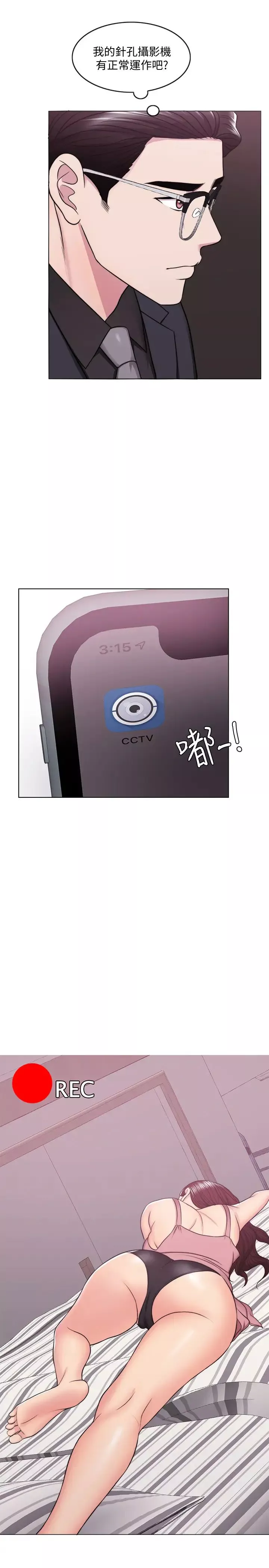 濕身游泳課第47話-徐恩羽，妳是我的所有物!