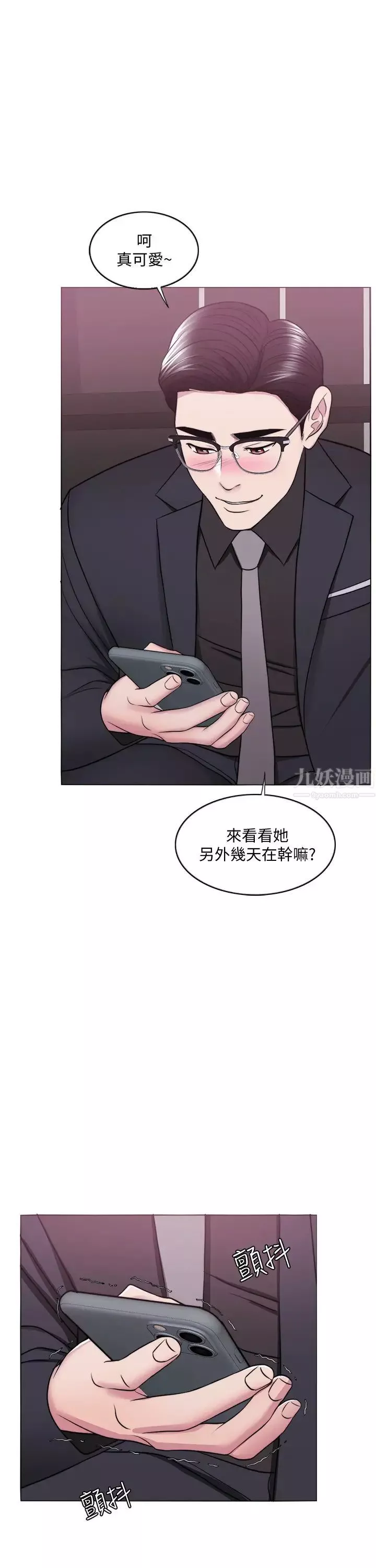 濕身游泳課第47話-徐恩羽，妳是我的所有物!