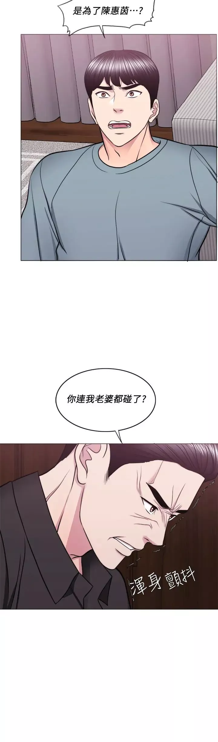 濕身游泳課第47話-徐恩羽，妳是我的所有物!