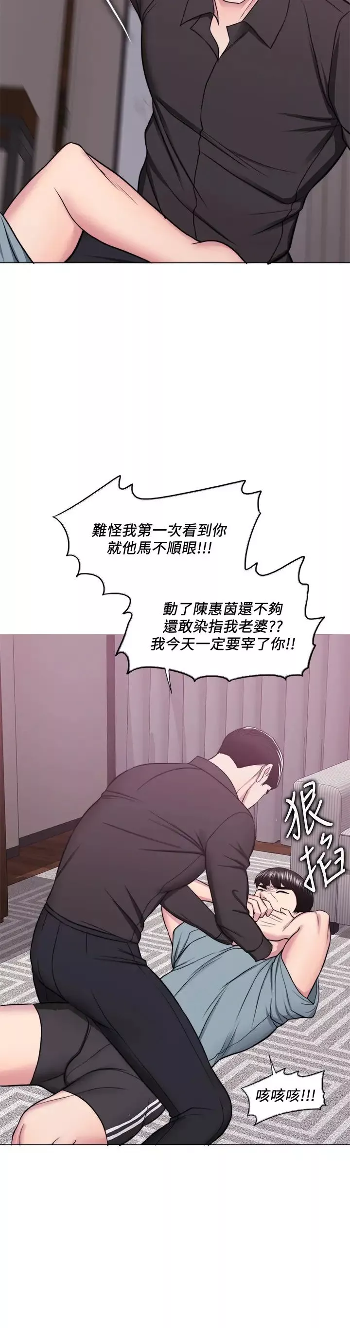 湿身游泳课-第47话-徐恩羽，妳是我的所有物! - 图片 15